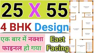 25 X 55 House Plan || 4 Bed Room , Hall , Parking Design || 25*55 Ghar Ka Naksha || 25 By 55 Makan |