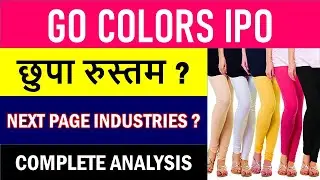 😱Next page industries ? | Go Colors ipo detailed analysis | Go colors ipo apply or avoid | go colors