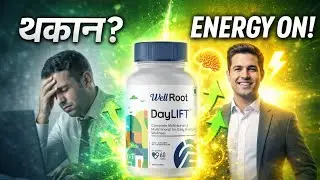 Daylift Tab AWPL | दिनभर Energy, Stress Relief & Focus बढ़ाने की Ayurvedic Tablet | फायदे & इस्तेमाल
