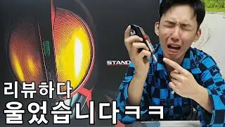 CSM 파이즈 기어 리뷰!! 하다가 울었다ㅋㅋㅋㅋ