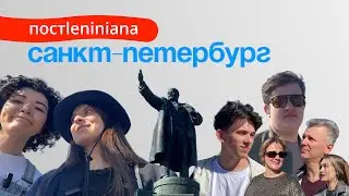 Кто и зачем взорвал Ленина в Санкт-Петербурге и что люди об этом думают