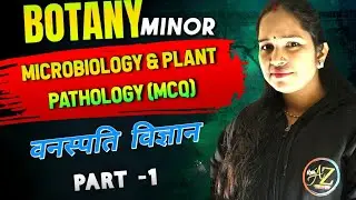 BSc Botany Minor MCQ | First Year | Previous Year Questions | Siddharth University | Botany Basics