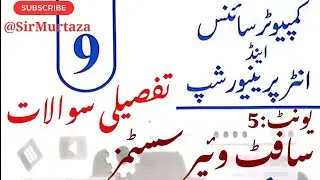 Class 9 Computer Science | Unit 5 | Software Systems | Long Questions |Urdu Medium | New Book 2025