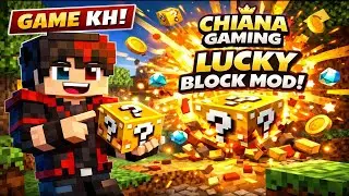 ថ្ងៃនេះខ្ញុំលេង Minecraft Mod Lucky Block 💛មានទាំងសំណាង មានទាំងហានិភ័យ 😆