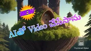 AIతో Animated video నేను చేసేసాను 😊😊 || AI animation || Moral Stories