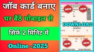 How to create job card kaise banaye 2025 | job card online apply kaise kare | job card kaise banaen