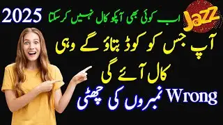 Jazz vip call activation code|Jazz vip call service|Jazz vip call divert 2025
