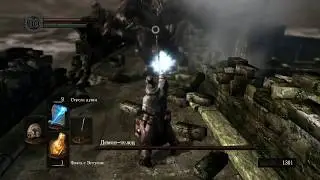 Dark Souls - SL 21 Only Mage challenge run / Лоулевел челендж за мага - Демон Телец