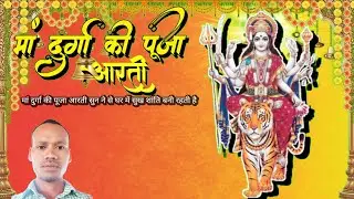 🔱मां दुर्गा की पूजा आरती | Jai Ambe Gauri Aarti | Durga Maa Aarti | सच्ची भक्ति से मन शांत हो जाए