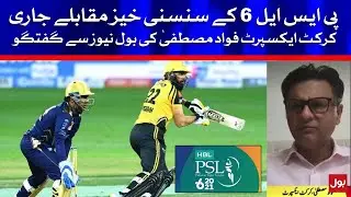 PSL 6 Eliminator Matches | Cricket Expert Exclusive Analysis | BOL News