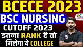 BCECE 2023 BSC NURSING CUTOFF || BCECE COUNSELLING 2023 || BCECE PCB/PCM/PCMB || BCECE 2023