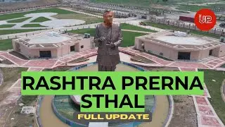 Rashtra Prerna Sthal | राष्ट्र प्रेरणा स्थल | Lucknow | Uttar Pradesh | #theupindex