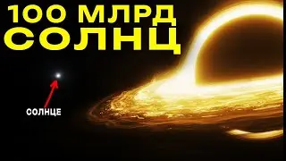 Этого космического Монстра НЕ ДОЛЖНО существовать — и вот почему