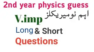 2nd Year (12th class) Physics Guess Paper 2019 , physics important guess 2019