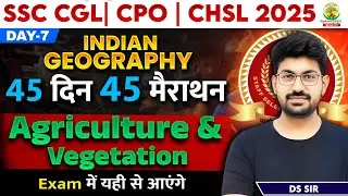 🔥Day 07 | Agriculture and Vegetation | 45 Din 45 Marathon | SSC 2025 | CGL/CPO/CHSL | GS with DS Sir