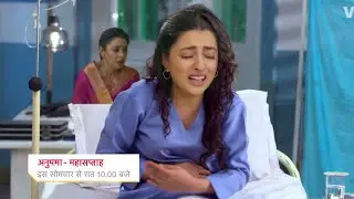 Prathna Blame Anupama For Baby Loss, Rahi Shocked || ANUPAMAA || UPCOMING TWIST