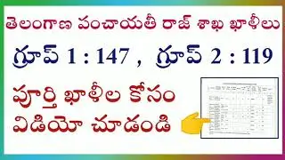 telangana 50,000 jobs vacancies list | ts panchayat raj dept vacancies 2020 | tspsc upcoming jobs