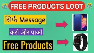 Free Products Online | New Free Shopping App 2021 | Free Shopping online | Kitkat offer | Free