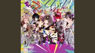 よいしょ！わっしょい！グラビティ！