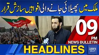 Dawn News Headlines: 09 PM | Rumors Spreading in The Country Are A Conspiracy | 30-11-2025