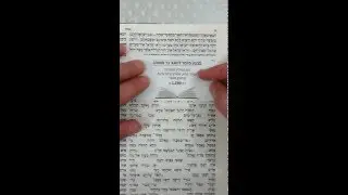 קריאה בתורה פרשת בשלח נוסח מרוקאי parashat beshalach