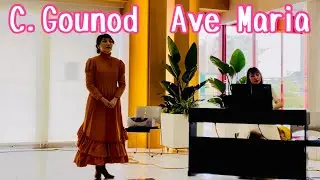 Ave Maria/グノー（C.Gounod）ソプラノ：松田千明　ピアノ：中西飛鳥