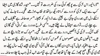 Urdu Romantic novels l 