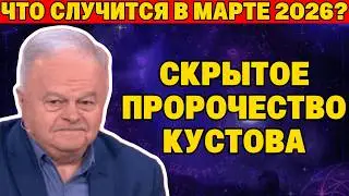 СРОЧНО: Валерий Кустов назвал точную дату. Что начнется через месяц?