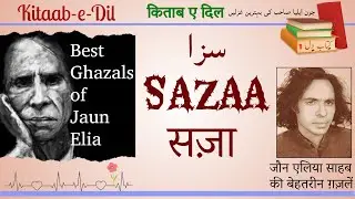 JAUN ELIA - SAZAA I जौन एलिया - सज़ा I جون ایلیا - سزا