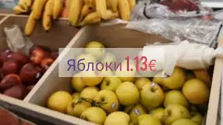 Обзор цен в Греции 2026год январь Greece 🇬🇷 Ελλάδα #цены #2026 #price #греция #путешествие #ελλαδα