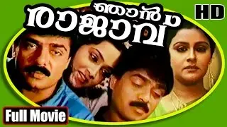 Njan Rajavu | Super Hit Malayalam Full Movie | Vijaya Raghavan & Shari