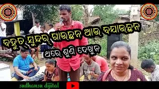 #sambalpuri melody # sudhansu dijital #Jaya Durga melody group# sambalpuri music# sudhansu thanapati