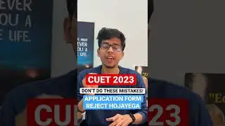 CUET 2023 registration mistakes! CUET 2023 registration cancel| CUET 2023 update |#cuet2023 #shorts
