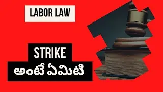 Strike in Telugu - Labor Law