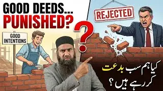 Biddah in islam | Why Good Intentions Are Not Enough? (The Logic of Bid'ah)