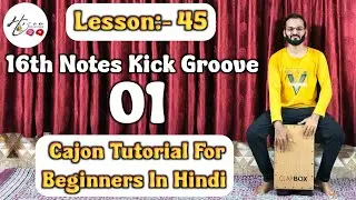 Lesson :- 45 | 16th Notes Kick Groove 01 | Cajon Tutorial For Beginners In Hindi | Hiren Creations