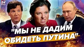 💥Simonyan lashes out at Tucker Carlson! Everyone saw it / Putin spoke about the END OF THE WAR? |...