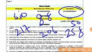 UP B.ED 2022 ENTRANCE EXAM RESULT AA GYA