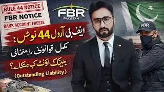Receiving Rule 44(4) Notice on IRIS Portal? Complete Legal Guide | FBR Recovery Notice