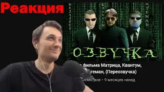 РЕАКЦИЯ КВАНТУМА НА 