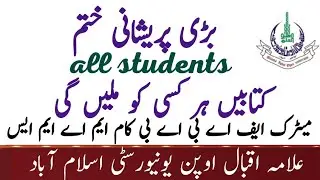 AIOU Books Issue Solved - Step-by-Step Guide