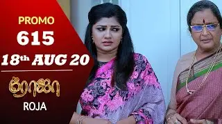 ROJA Promo | Episode 615 Promo | ரோஜா | Priyanka | SibbuSuryan | Saregama TVShows Tamil