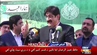 03 AM headlines | 03 FEBRUARY 2026 | Sindh TV News