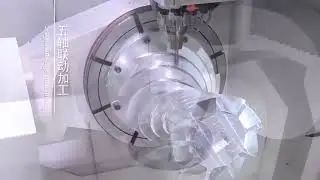 GFRT machinery thailand : 5-axis linkage machining: Double Helix Impeller