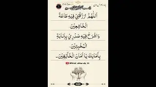 15th Ramadan dua 🤲🏻||Ramazan dua 🤲🏻||#ramadan #ramadandua #ramazan #ramazanmubarak #ramadanstatus