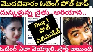 Bigg boss non stop first day first week voting poll results | disney hotstar bigg boss non stop |