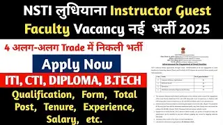 NSTI GUEST FACULTY Instructor Vacancy Notification OUT 2025||NSTI Instructor Bharti 2025||