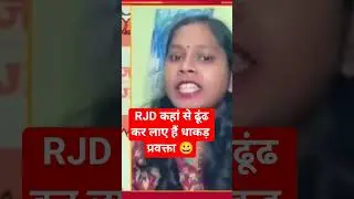 #godimedia #debate #rjd