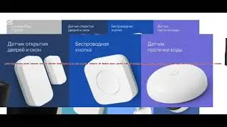 Устройства zigbee с @yandex @VOICEAPP ссылка в описании