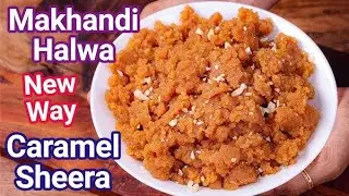 Navratri special suji ka halwa. नवरात्री स्पेशल सूजी का हलवा 